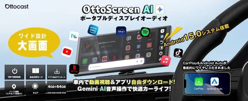Ottocast OttoScreen AI