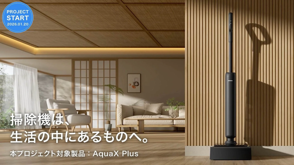 リビングに置かれたAquaX Plus