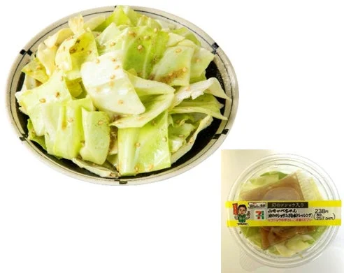 振って食べる山キャベちゃん(幻のコショウ入り旨塩ドレッシング)