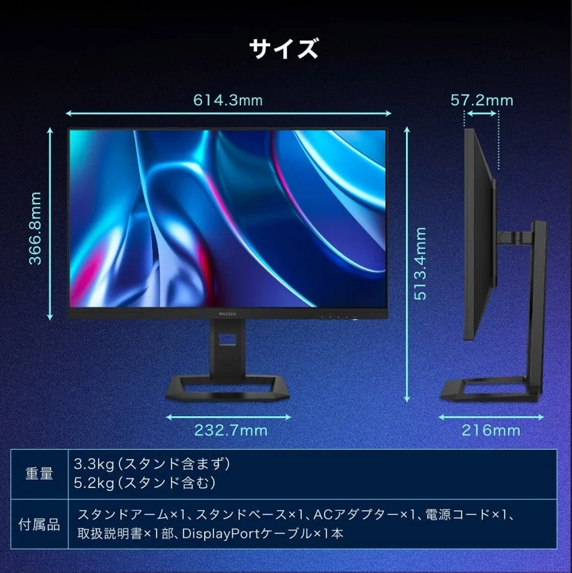 サイズ/入力端子