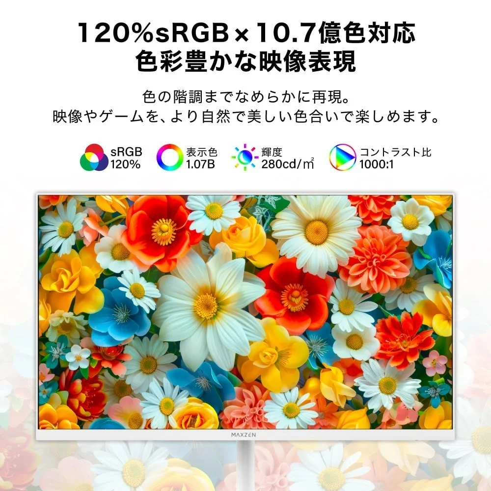 色彩豊かな映像表現