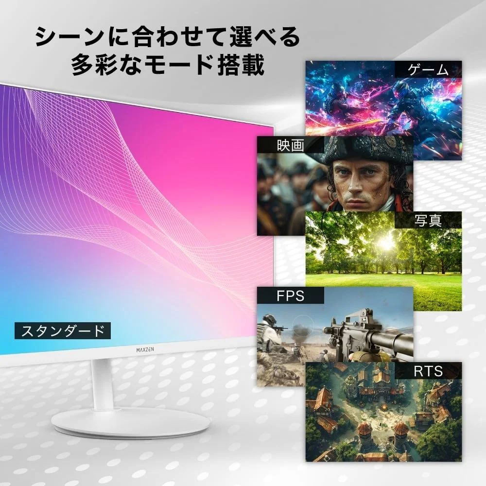 シーンに合わせて選べる多彩なモード