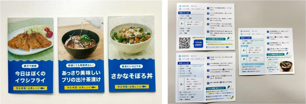 レシピカードのイメージ