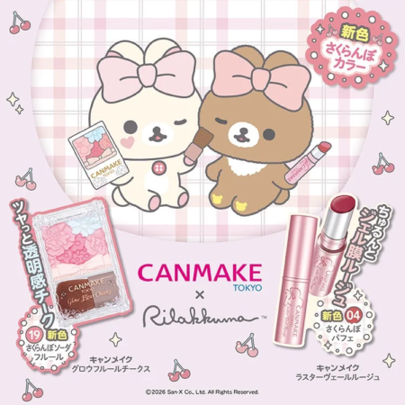キャンメイク × リラックマ コラボレーション