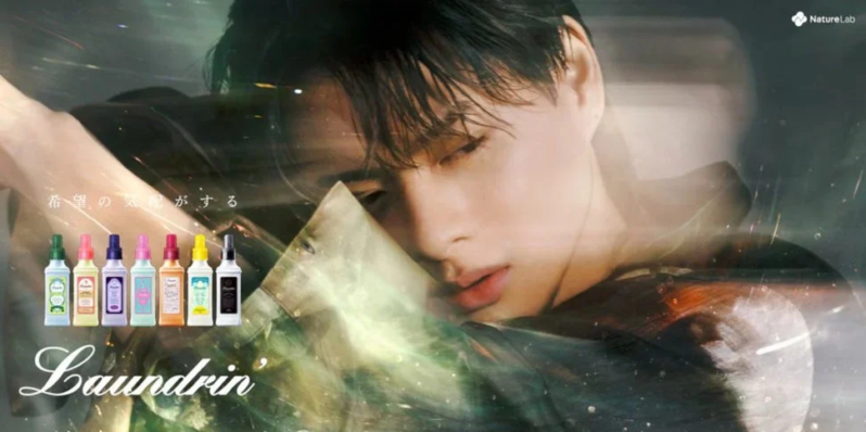 ランドリン キービジュアル