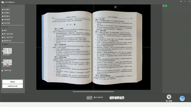 AI補正機能の画面