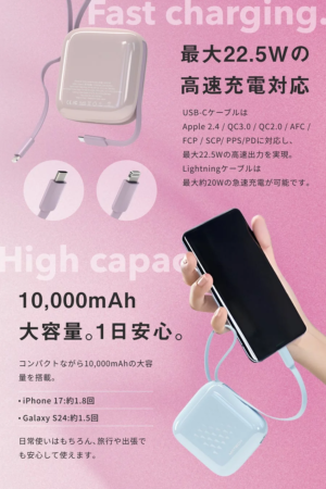 MATECH PocketCell 10000の急速充電と容量
