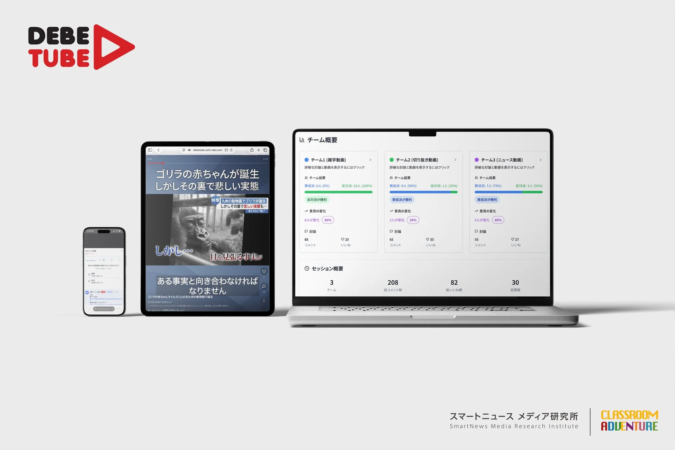 DEBE TUBEのダッシュボード