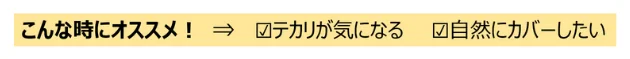 おすすめシーン