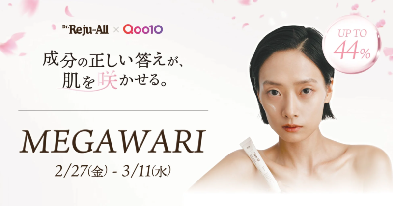 Qoo10メガ割とDr.Reju-Allの広告