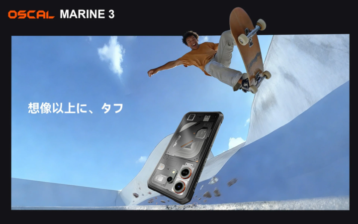 青空の下、スケートボードに乗った若者が宙に浮き、その下にはタフネススマホ「OSCAL MARINE 3」が落下しているような構図の広告画像です。製品の耐久性を「想像以上に、タフ」というキャッチコピーで表現しています。