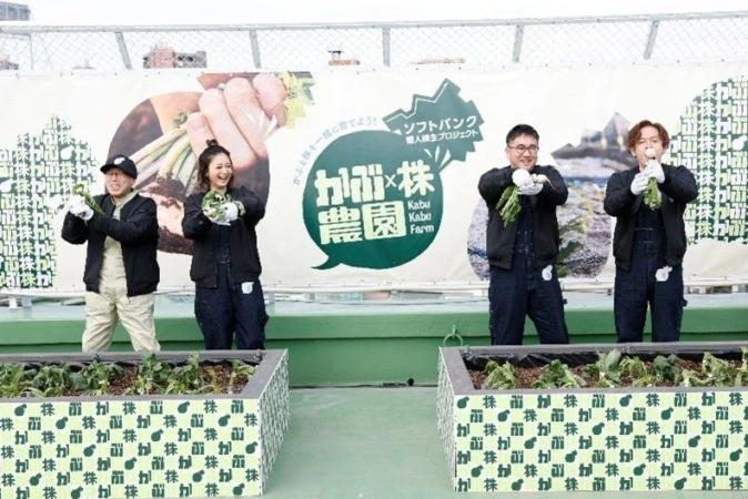 ソフトバンク個人株主プロジェクト「かぶ×株 農園」のイベントで、参加者が笑顔で野菜を収穫している様子