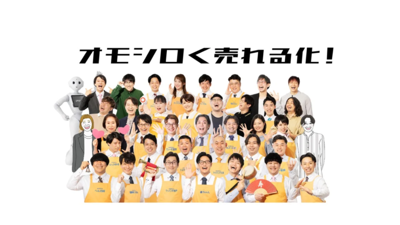 黄色のエプロンを着た多くの人々、Pepperロボット、そしてイラストの人物が笑顔でポーズをとる集合写真