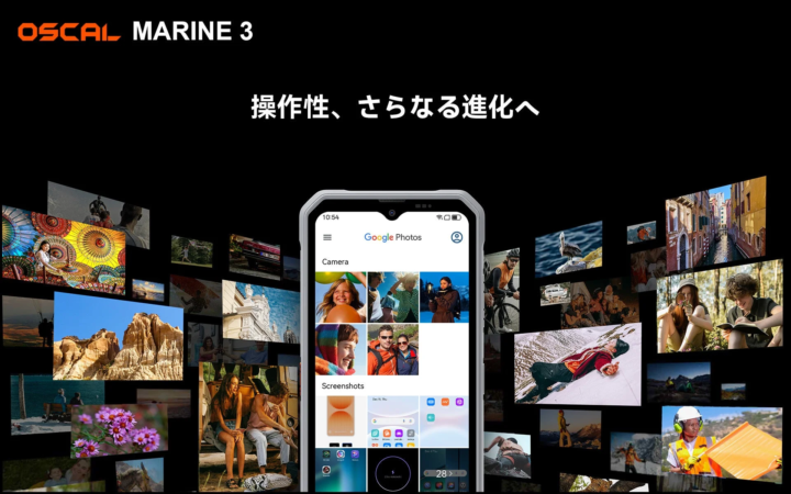 OSCAL MARINE 3スマートフォンがGoogle Photosを表示し、アウトドア、旅行、自然など多様な写真が周囲を囲んでいます。「操作性、さらなる進化へ」のメッセージと共に、様々な環境での写真撮影と管理に適したタフなデバイスであることを示唆しています。