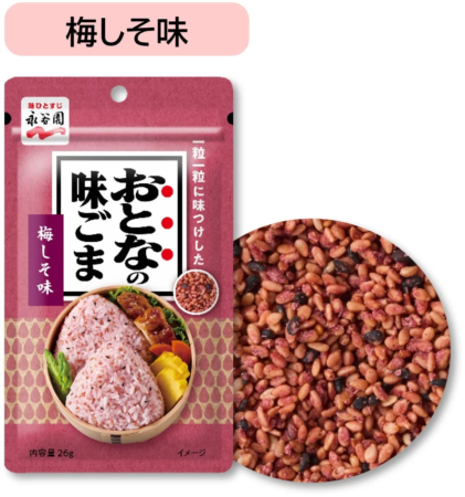 おとなの味ごま 梅しそ味 パッケージイメージ