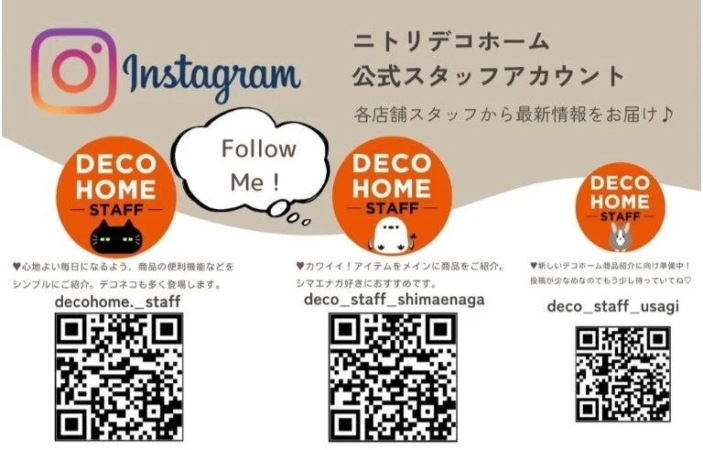 インスタグラム_スタッフアカウントのご紹介