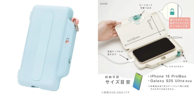 ソニック デジトックス ブロックケース スマホ用 誘惑を鍵でブロック