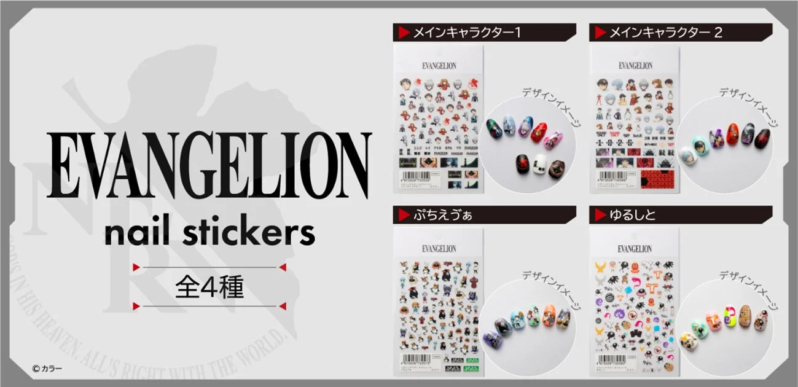 エヴァンゲリオン ネイルシール