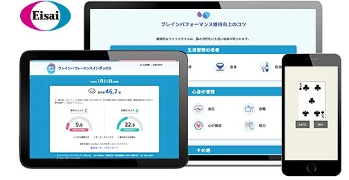 脳の健康度セルフチェックツールのイメージ