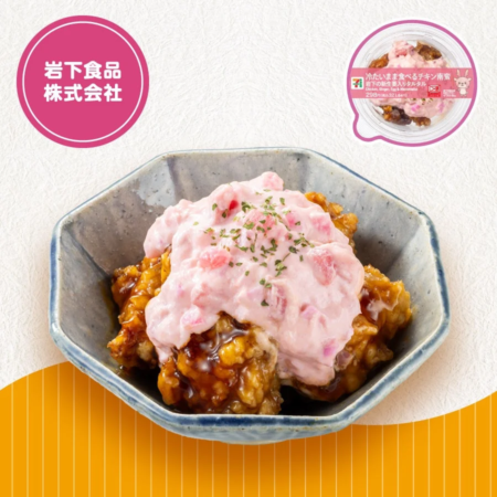 冷たいまま食べるチキン南蛮 岩下の新生姜入りタルタル