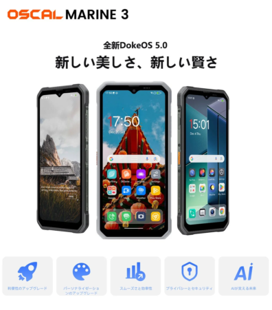 OSCAL MARINE 3スマートフォンの新OS、DokeOS 5.0を紹介する画像です。3台のデバイスが並び、新しい美しさと賢さをアピール。利便性、パーソナライゼーション、スムーズさ、プライバシー、AIサポートといった主要な機能アップグレードがアイコンと共に示されています。