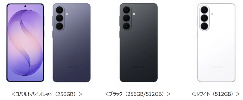Samsung Galaxy S26+ SC-52Gのコバルトバイオレット、ブラック、ホワイト