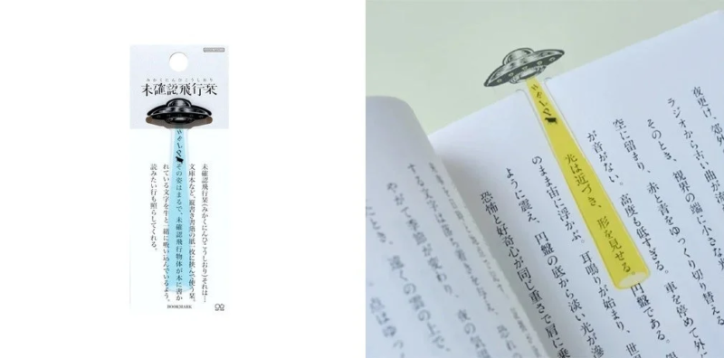 サンスター文具 未確認飛行栞