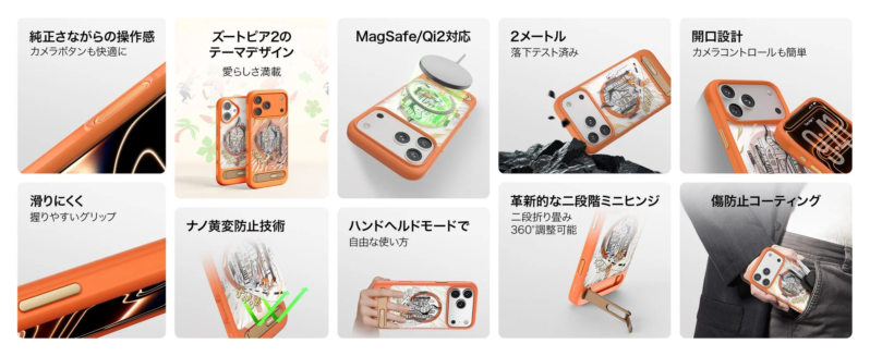 ズートピア2テーマのオレンジ色iPhoneケース