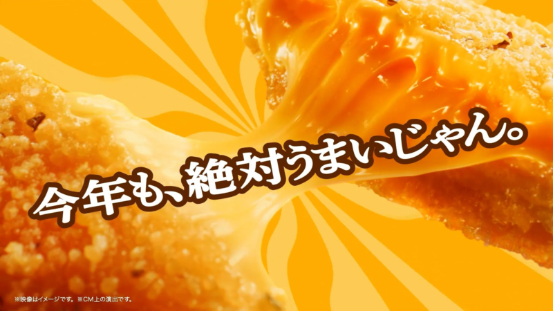 とろけるチーズがたっぷりの揚げ物がクローズアップされた画像