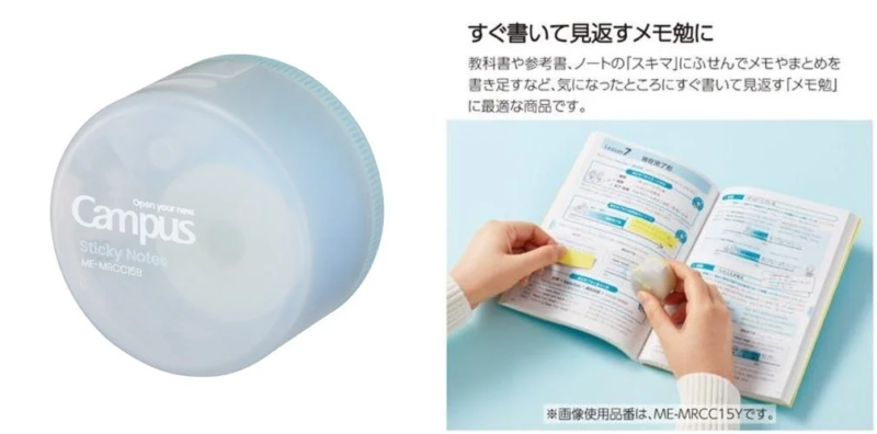 コクヨ スキマに書き足すロールふせん