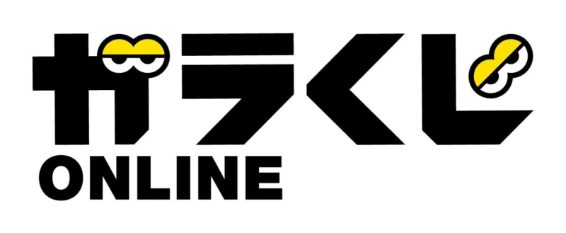 「ガラクシ ONLINE」という文字が書かれたロゴ画像