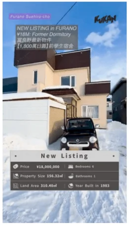 富良野市末広町の物件の内見動画のスクリーンショット