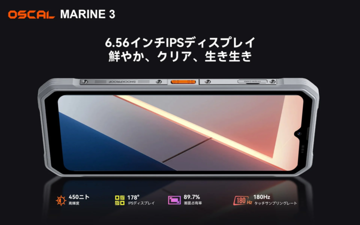 OSCAL MARINE 3タフネススマートフォンのプロモーション画像。6.56インチIPSディスプレイの鮮やかさ、高輝度、広視野角、高画面占有率、180Hzのタッチサンプリングレートなど、ディスプレイの優れたスペックを強調しています。