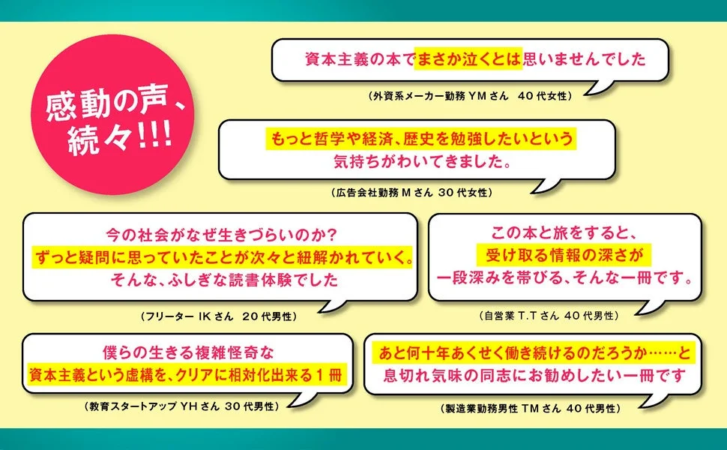 読者の声