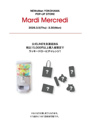 ラッキードローイベント告知