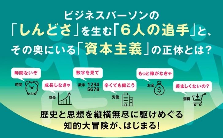 6人の追手