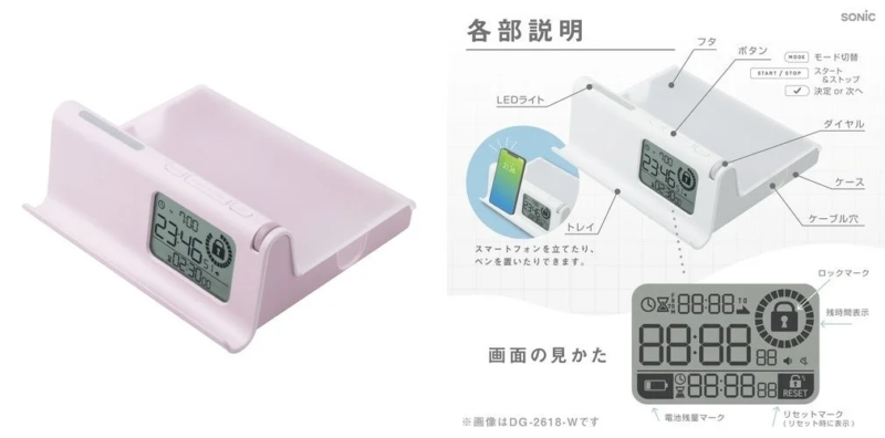 ソニック デジトックス ザ・ルーティン スマホ用 タイムロックケース