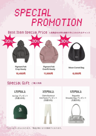 POPUPストアのセールとノベルティ情報