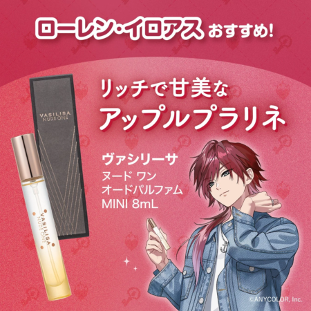ローレン・イロアスおすすめ香水