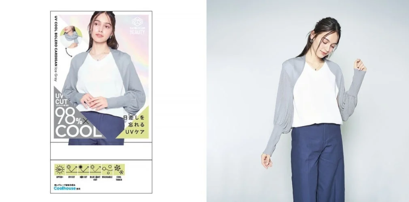 サンブロックラボビューティ クールボレロカーデ