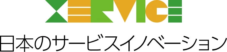 日本のサービスイノベーション
