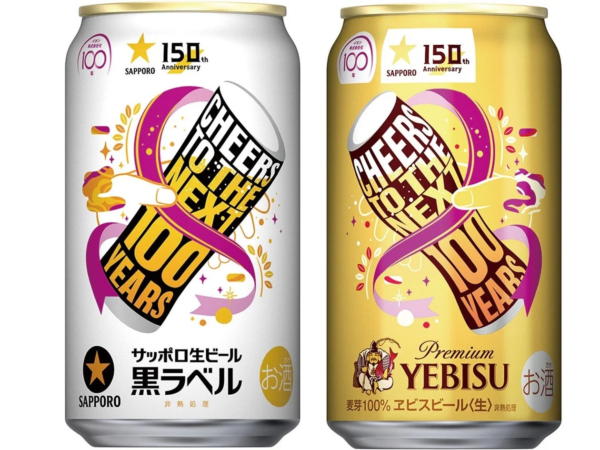 サッポロビール150周年 コラボデザイン缶