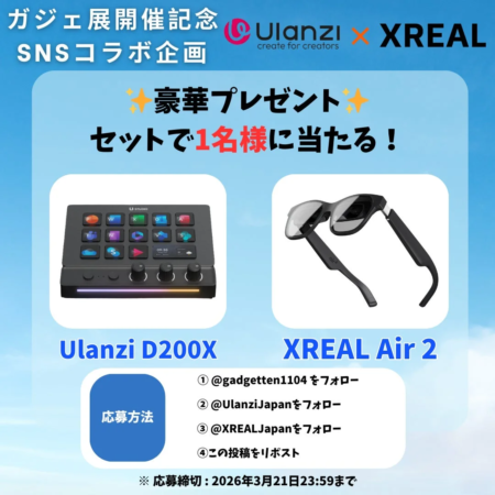 Ulanzi×XREAL