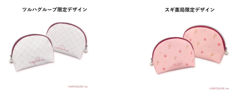 オリジナルポーチデザイン