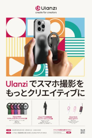 Ulanzi製品紹介