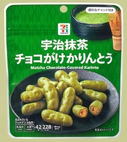 セブンプレミアム 宇治抹茶チョコがけかりんとうのパッケージ