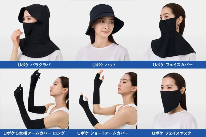 Uポケ ラインナップ