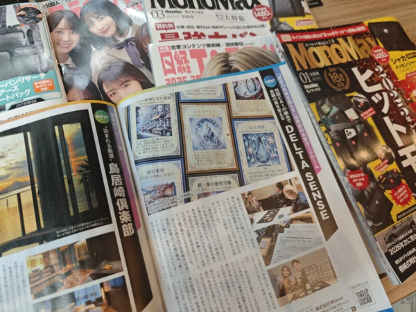 雑誌に掲載されたDELTA SENSE