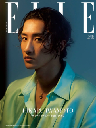 岩本 照さん特別版表紙