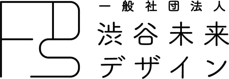 一般社団法人 渋谷未来デザイン